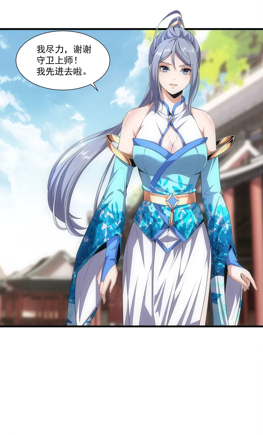 020 天命回归 第35页