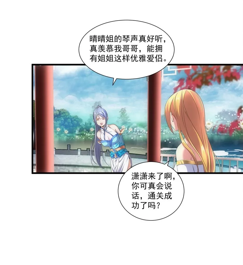 020 天命回归 第38页