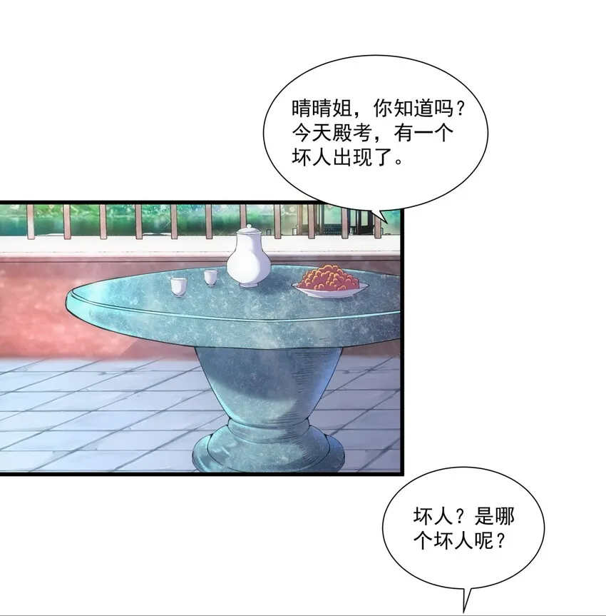 020 天命回归 第40页