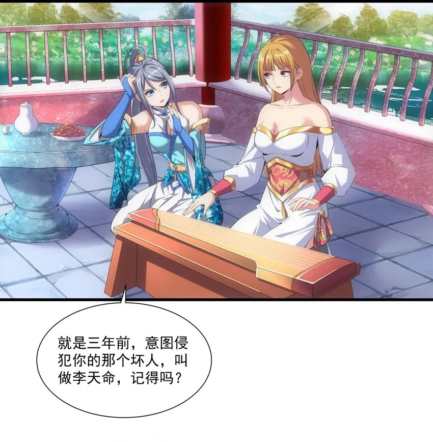 020 天命回归 第41页