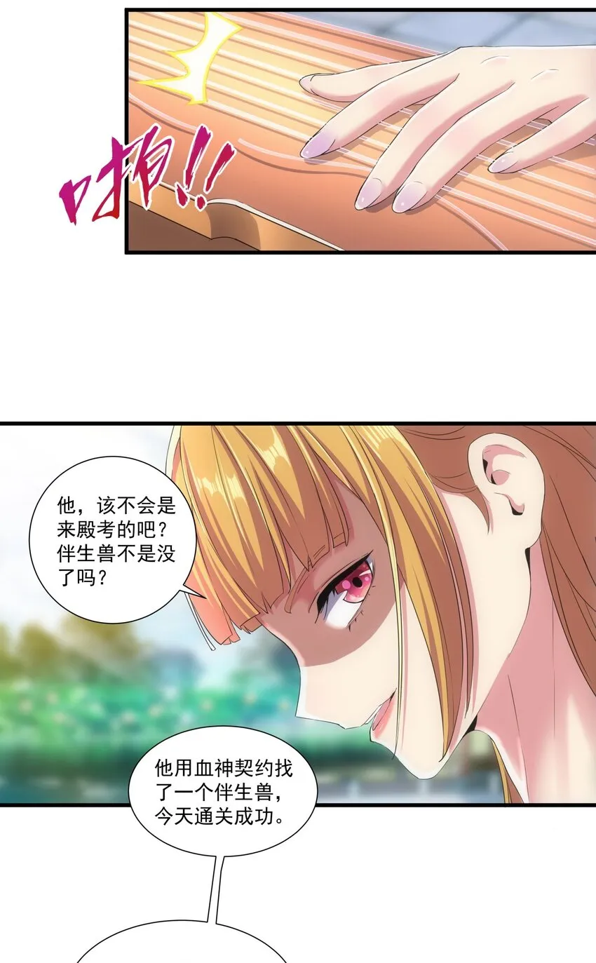 020 天命回归 第42页