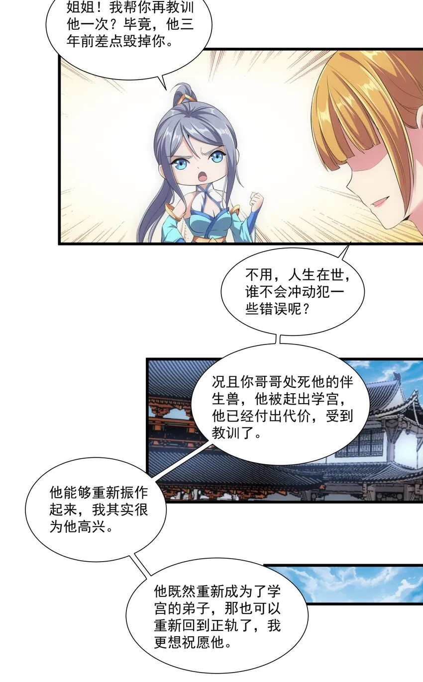 020 天命回归 第43页