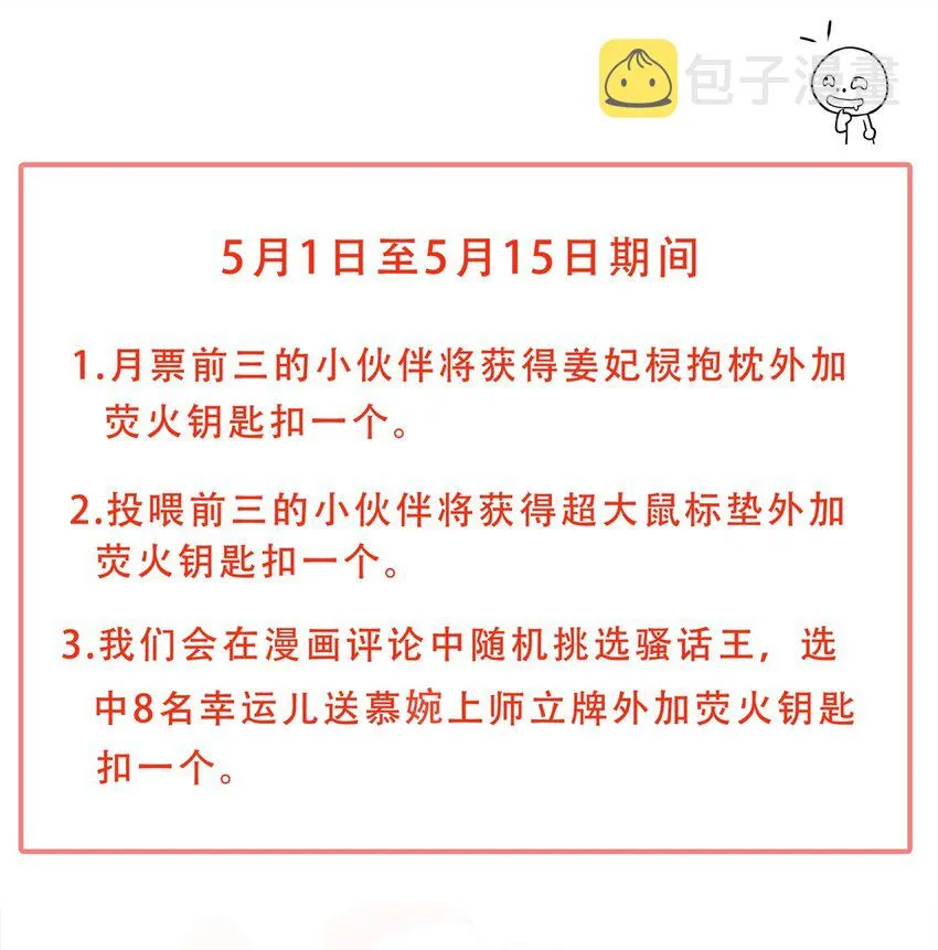 020 天命回归 第46页