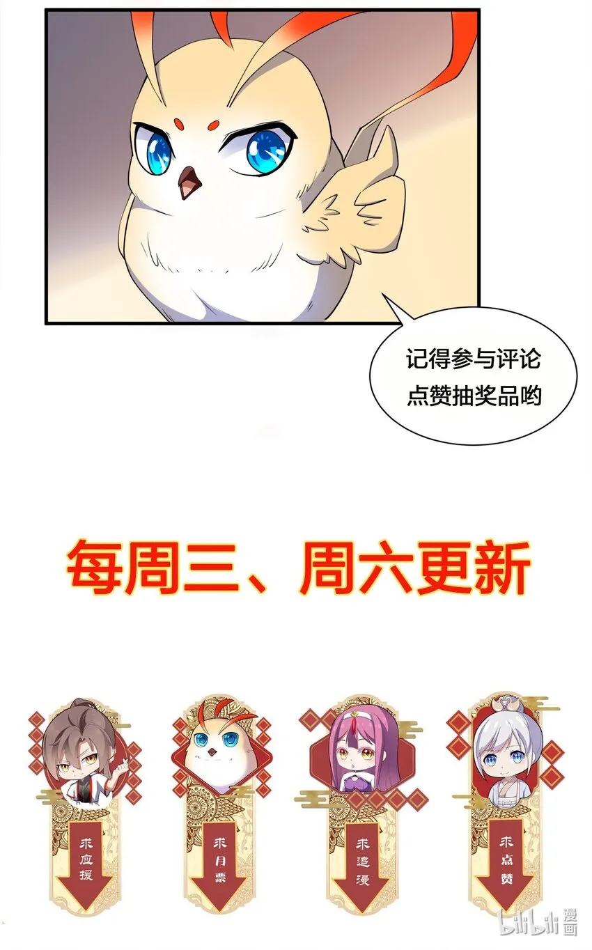 020 天命回归 第47页