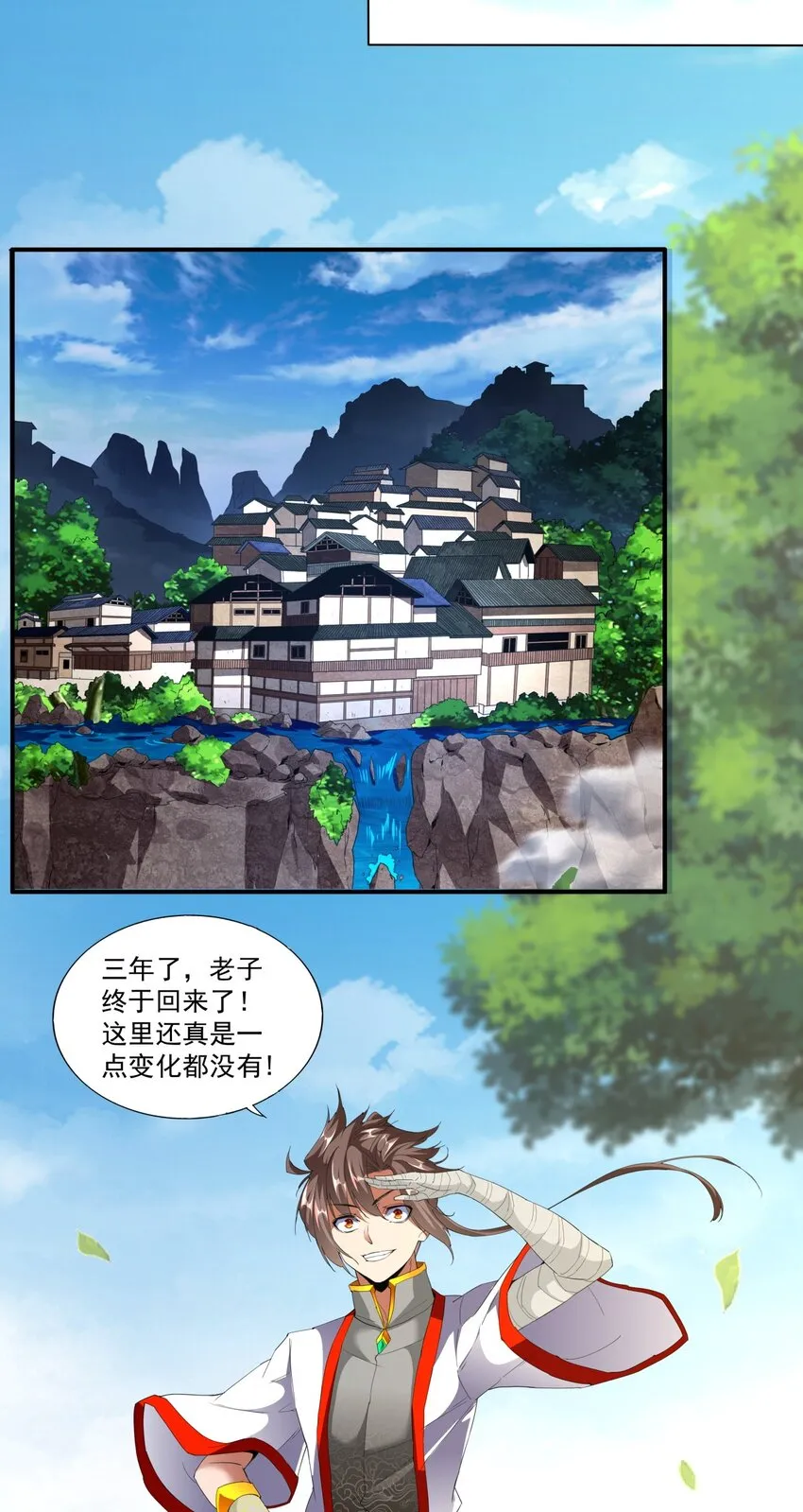 021 上师的考验 第4页
