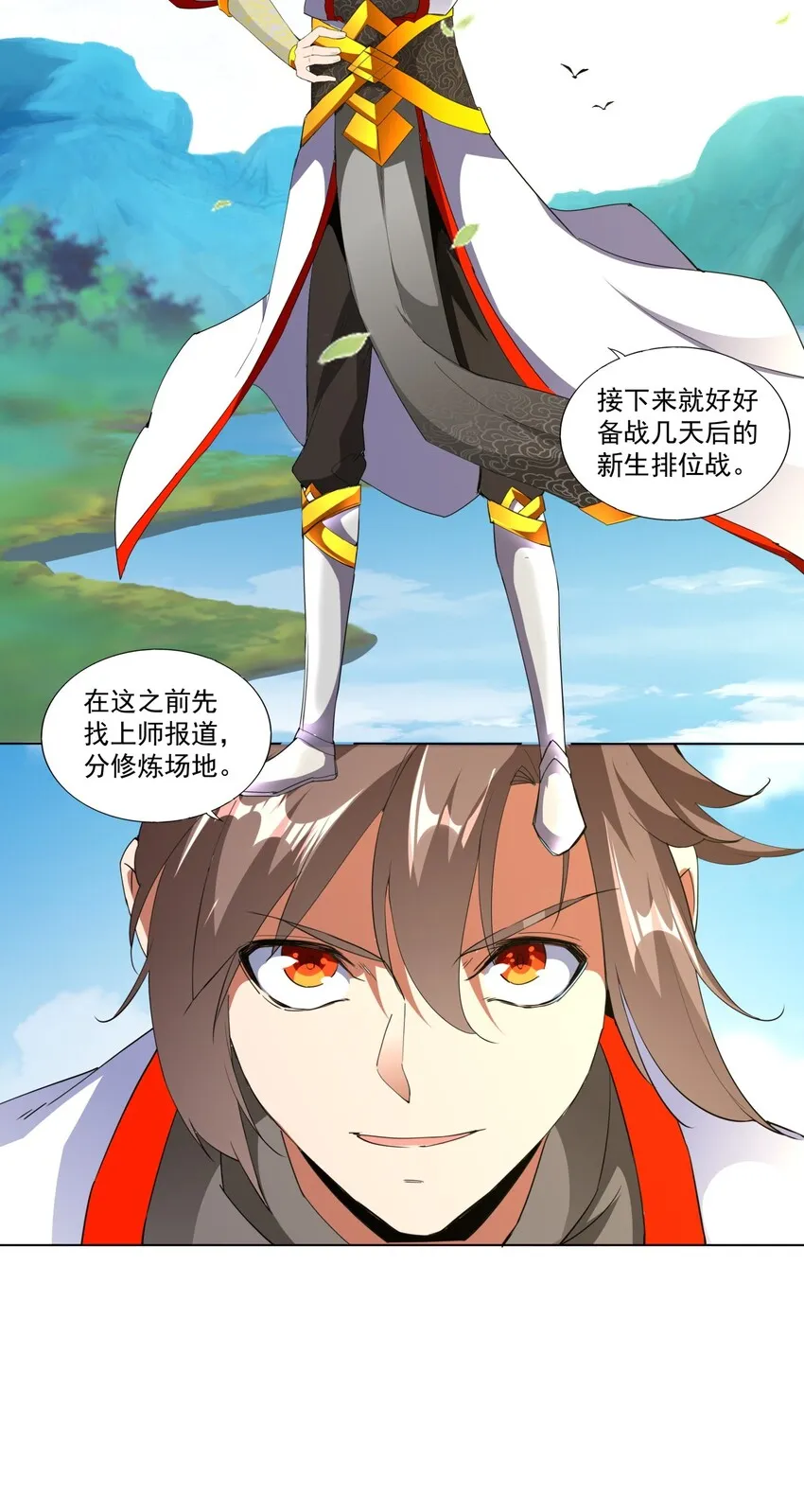 021 上师的考验 第5页