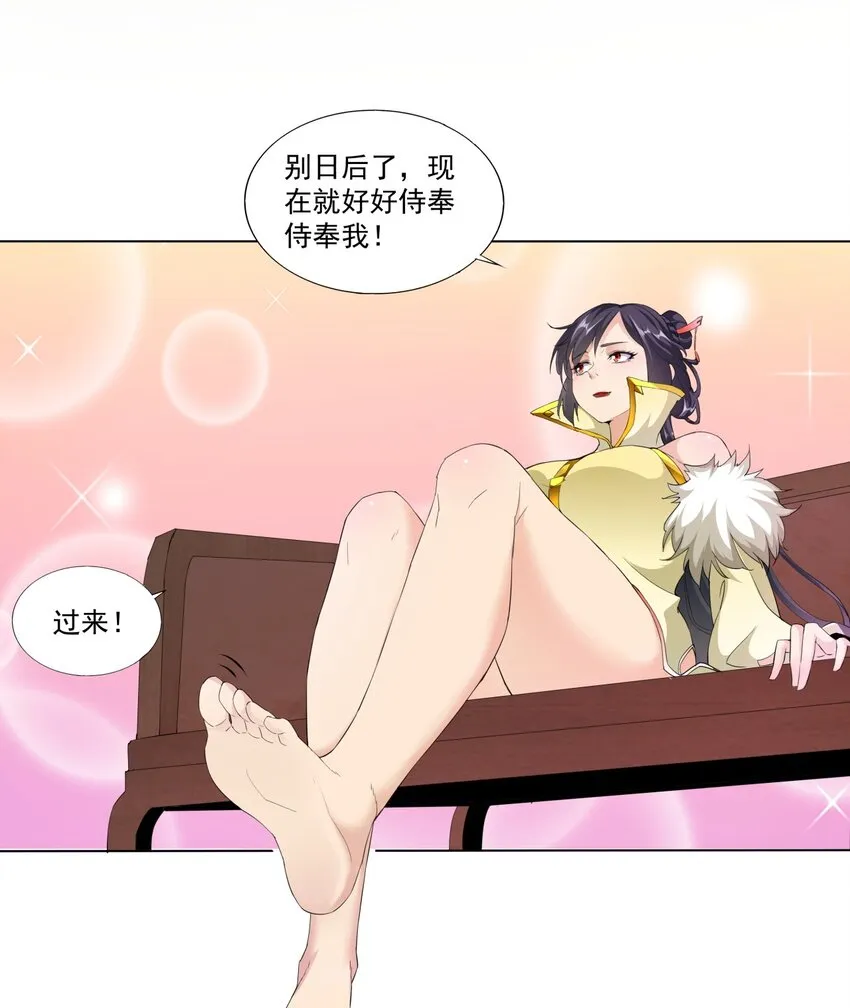021 上师的考验 第8页