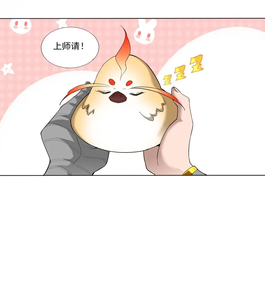 021 上师的考验 第12页