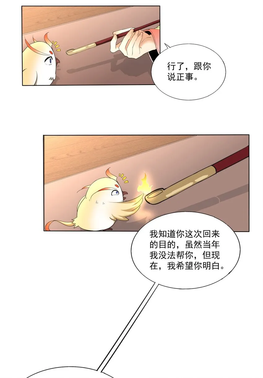 021 上师的考验 第16页