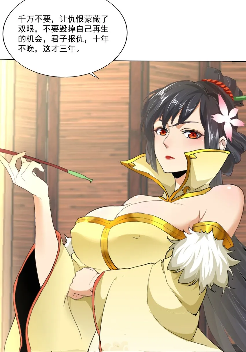 021 上师的考验 第17页