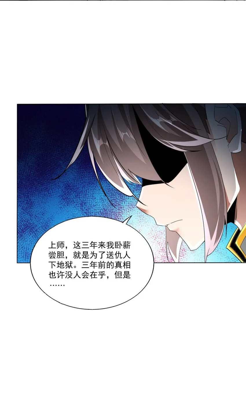 021 上师的考验 第18页