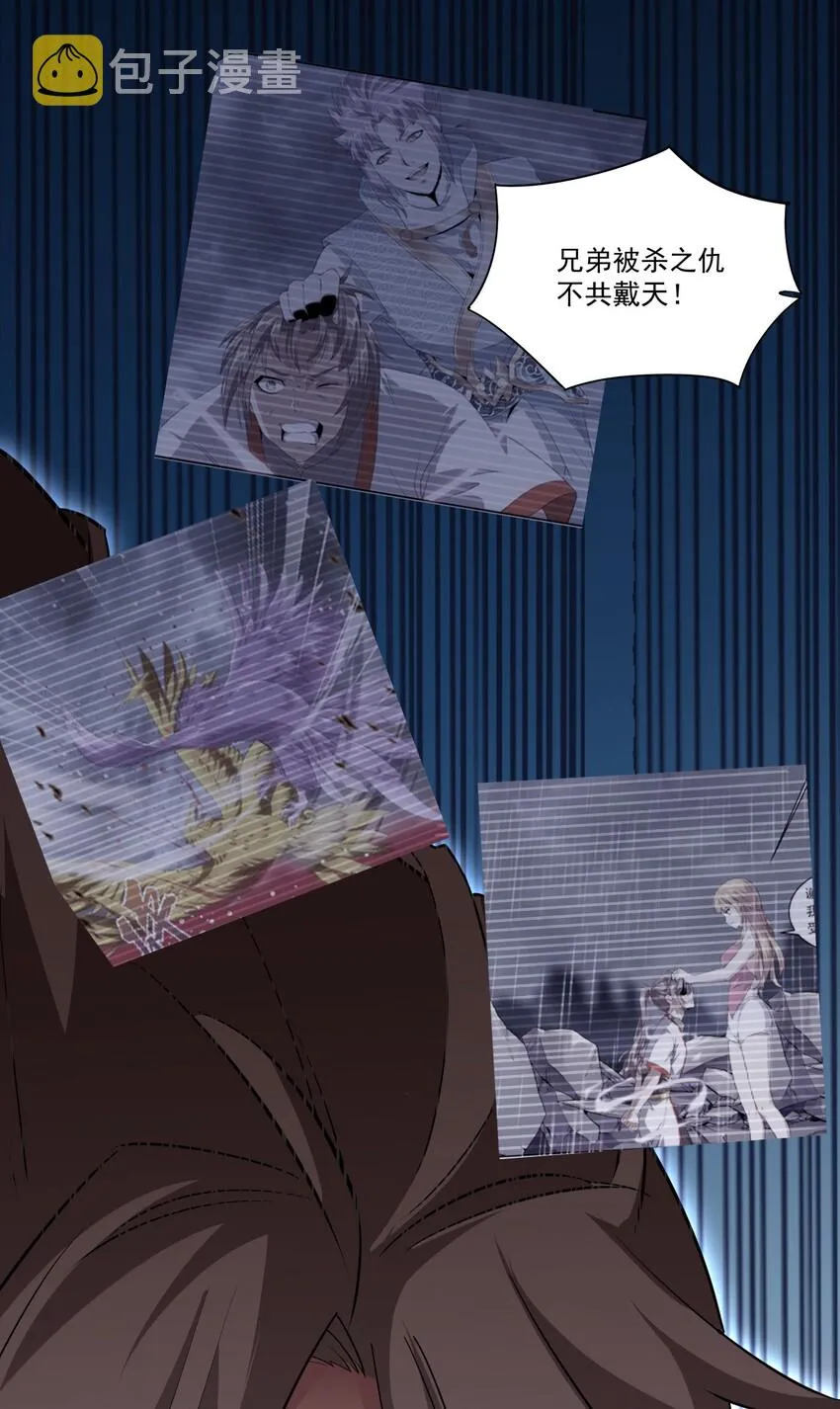 021 上师的考验 第19页