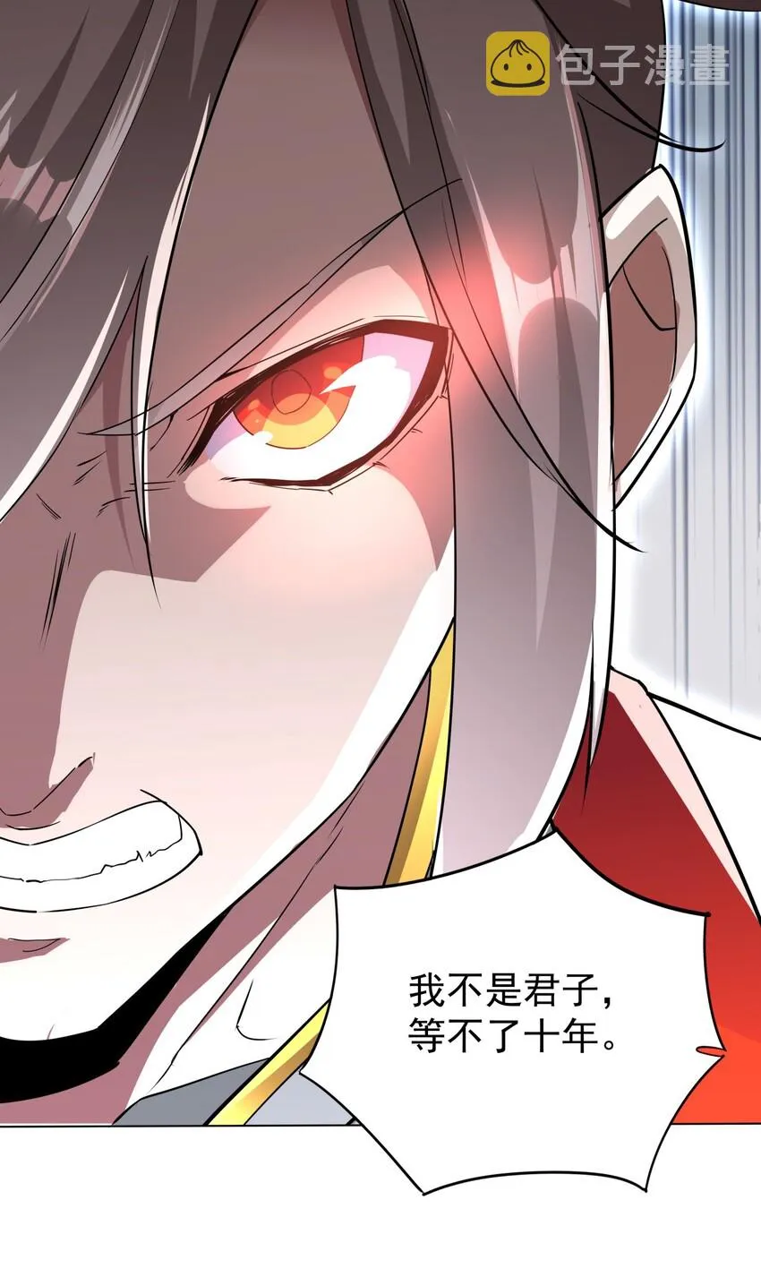 021 上师的考验 第20页