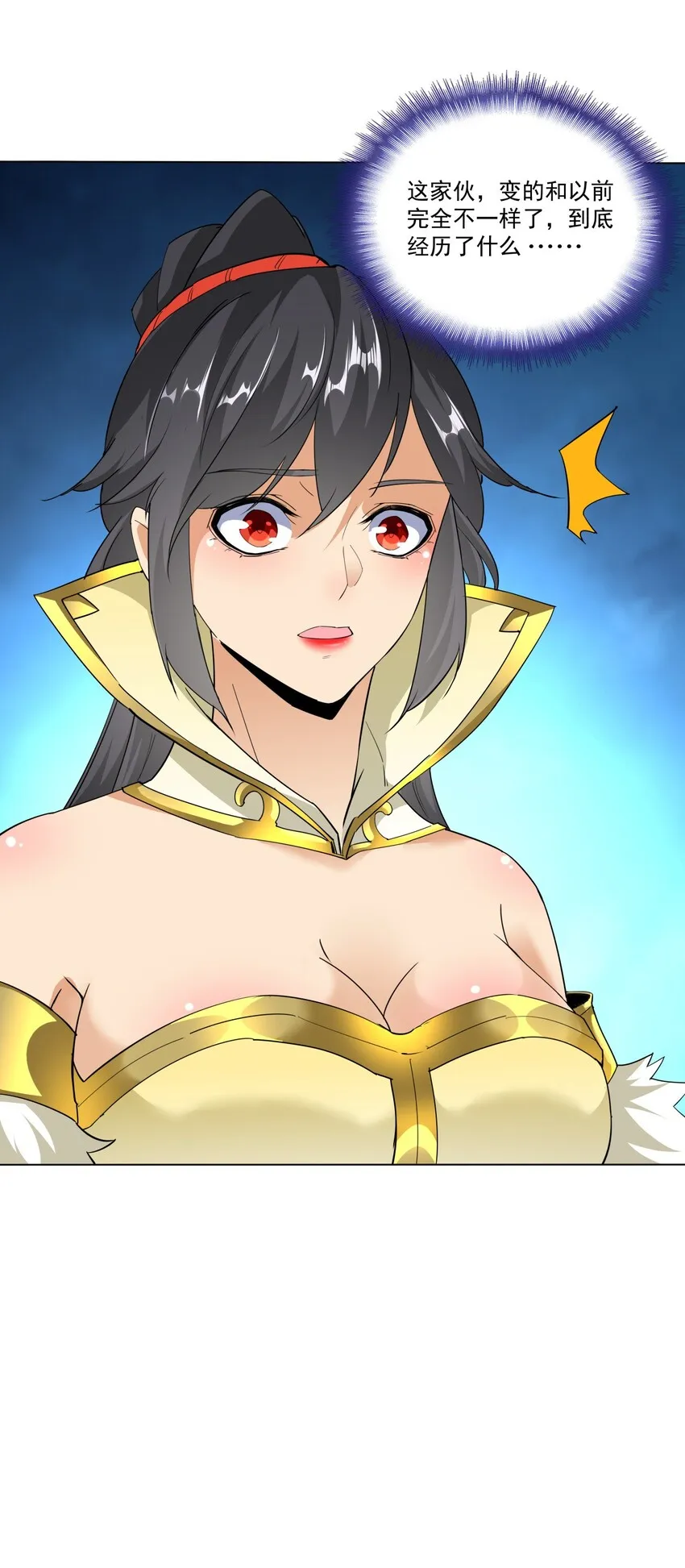 021 上师的考验 第21页