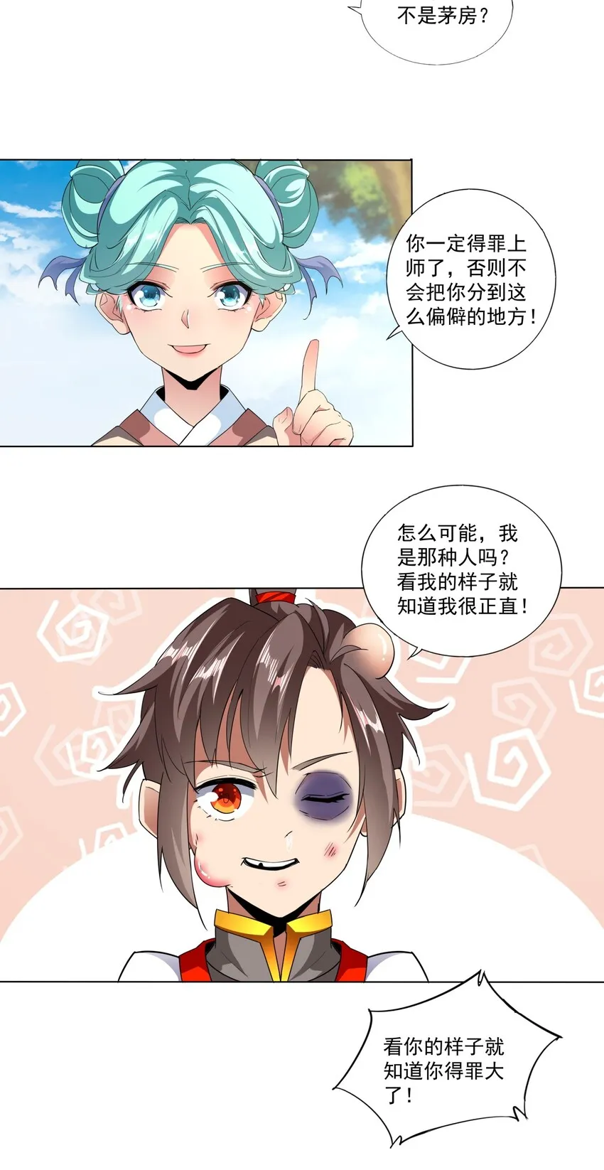 021 上师的考验 第27页