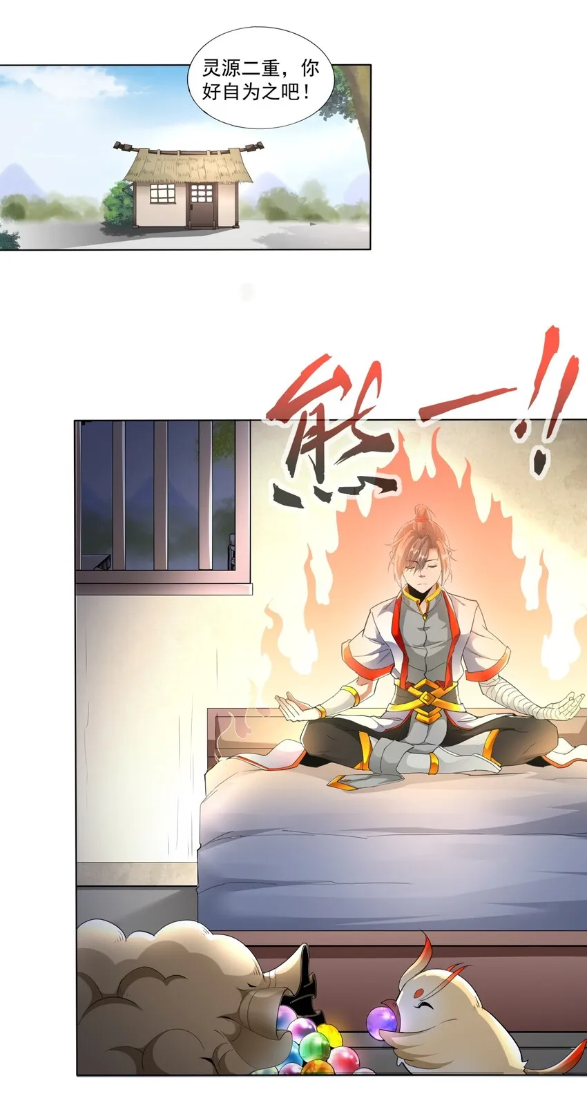 021 上师的考验 第29页