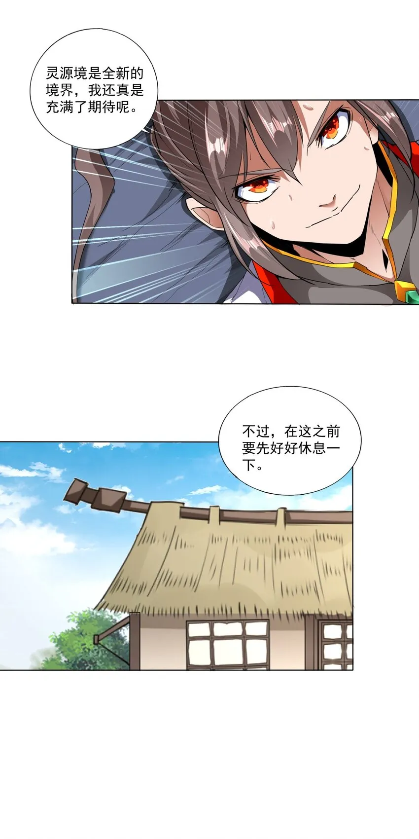021 上师的考验 第31页