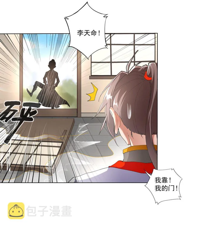 021 上师的考验 第32页