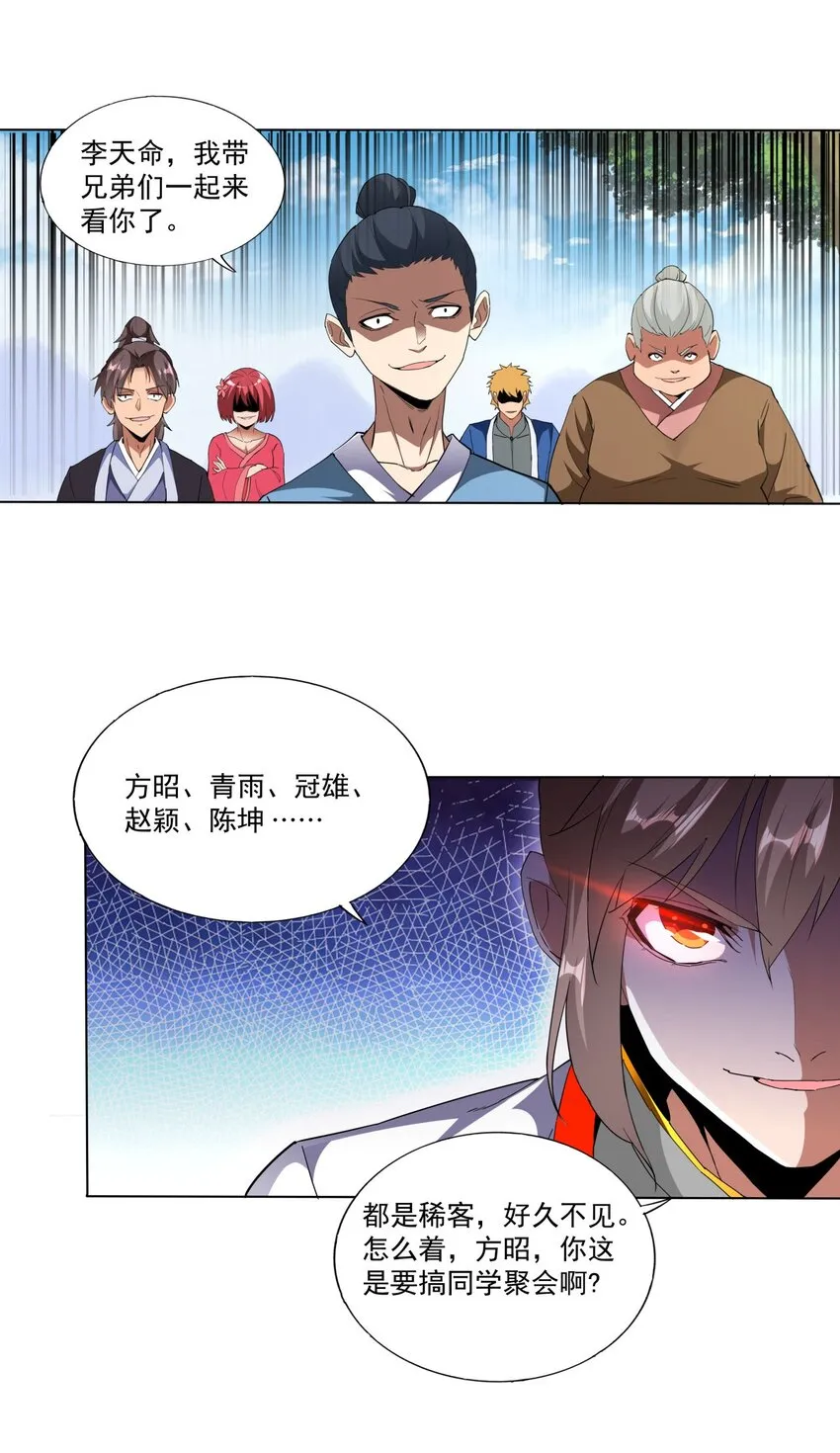 021 上师的考验 第33页
