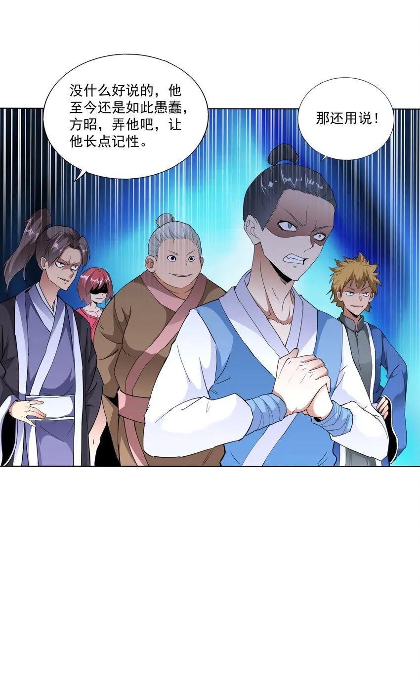 021 上师的考验 第35页