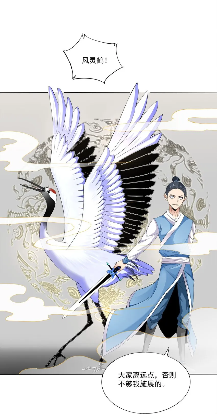 021 上师的考验 第36页