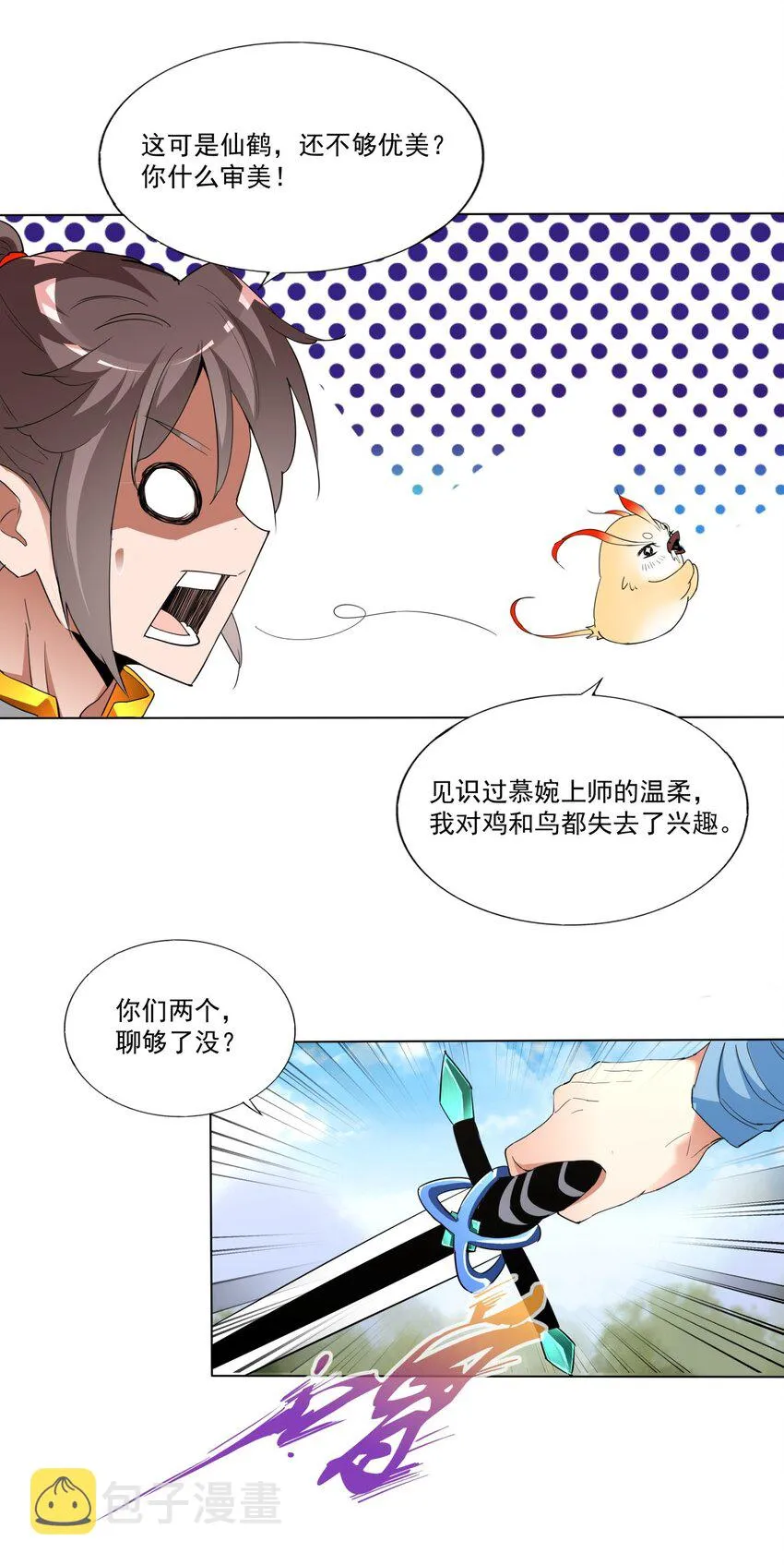 021 上师的考验 第38页