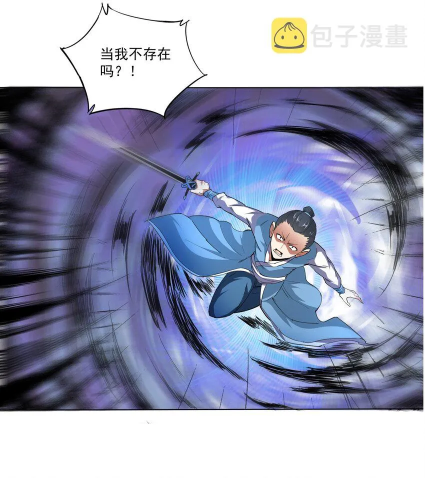 021 上师的考验 第39页