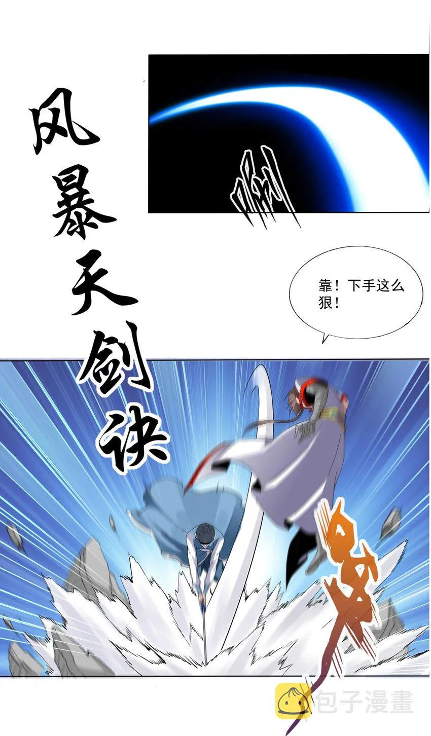 021 上师的考验 第40页