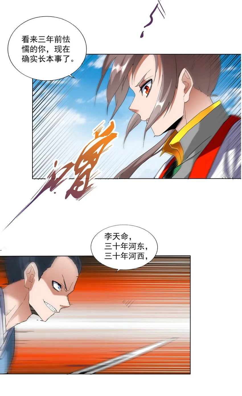 021 上师的考验 第41页