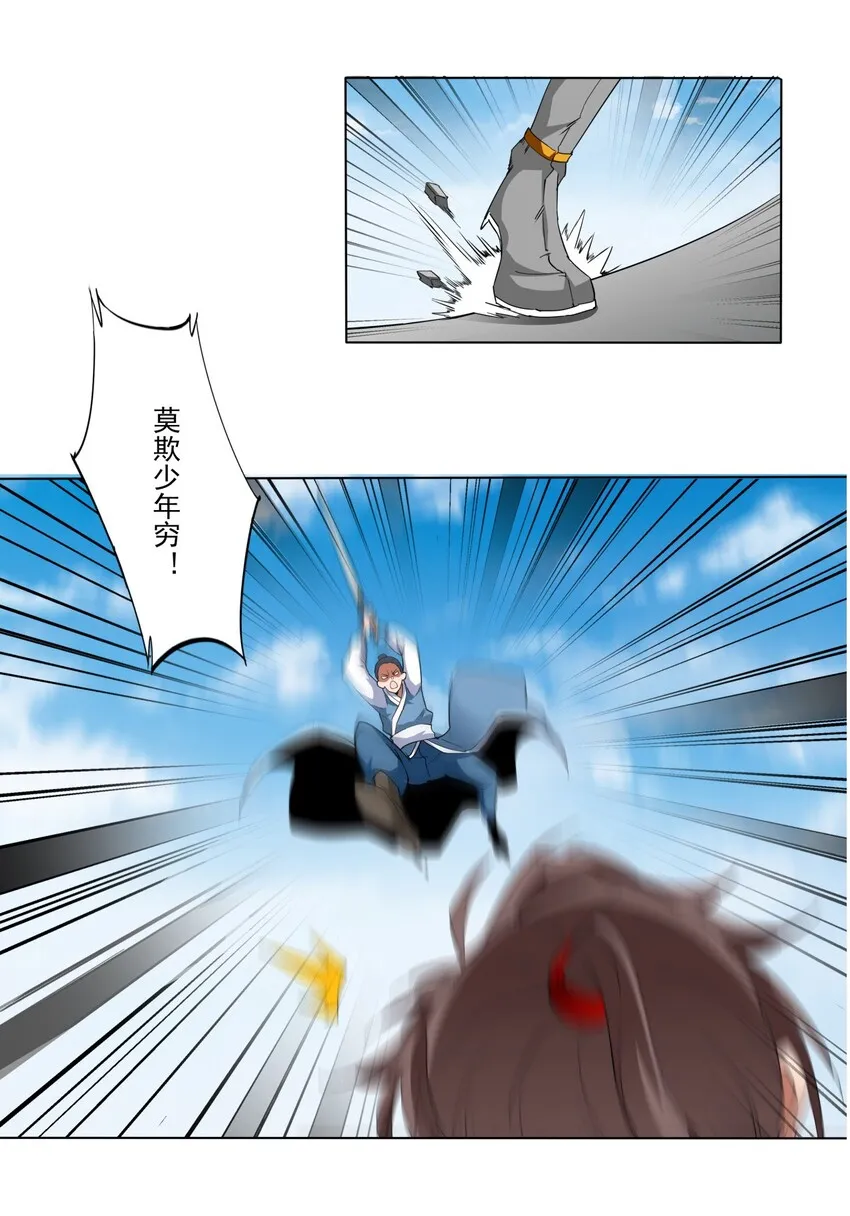 021 上师的考验 第42页