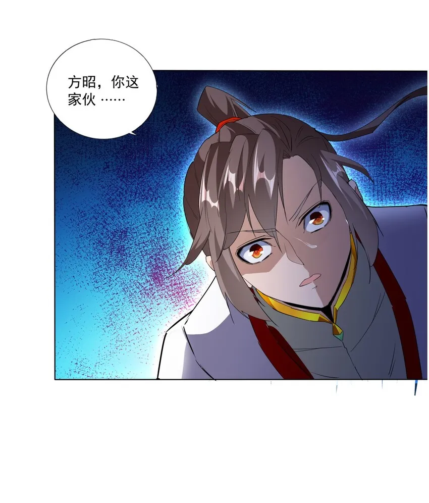 021 上师的考验 第43页
