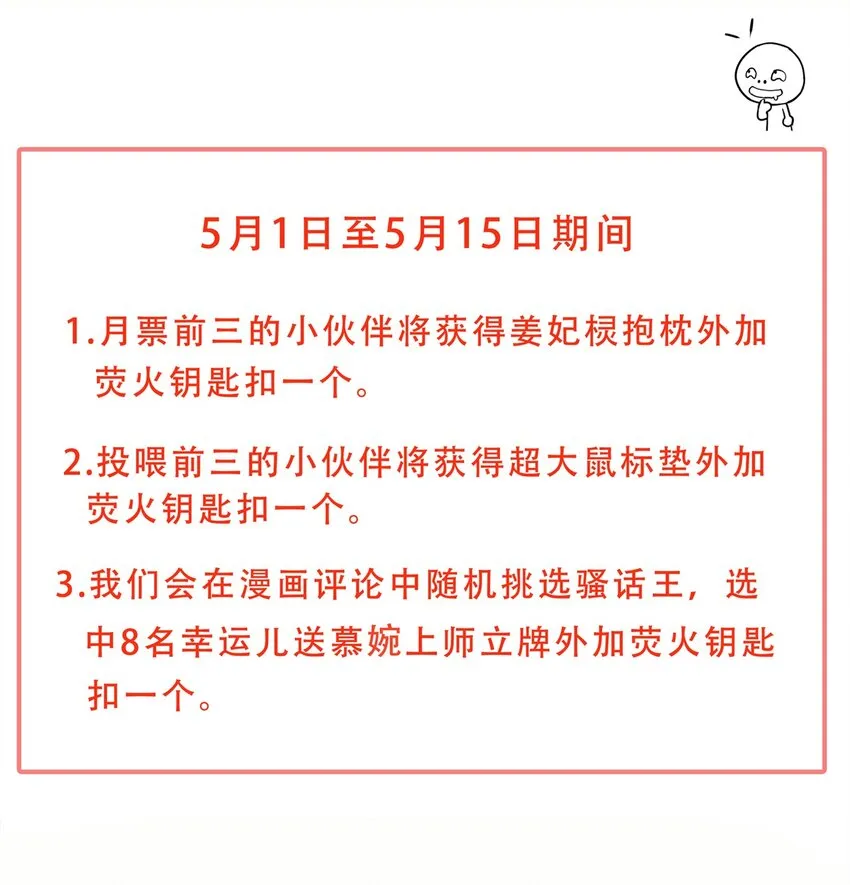 021 上师的考验 第44页