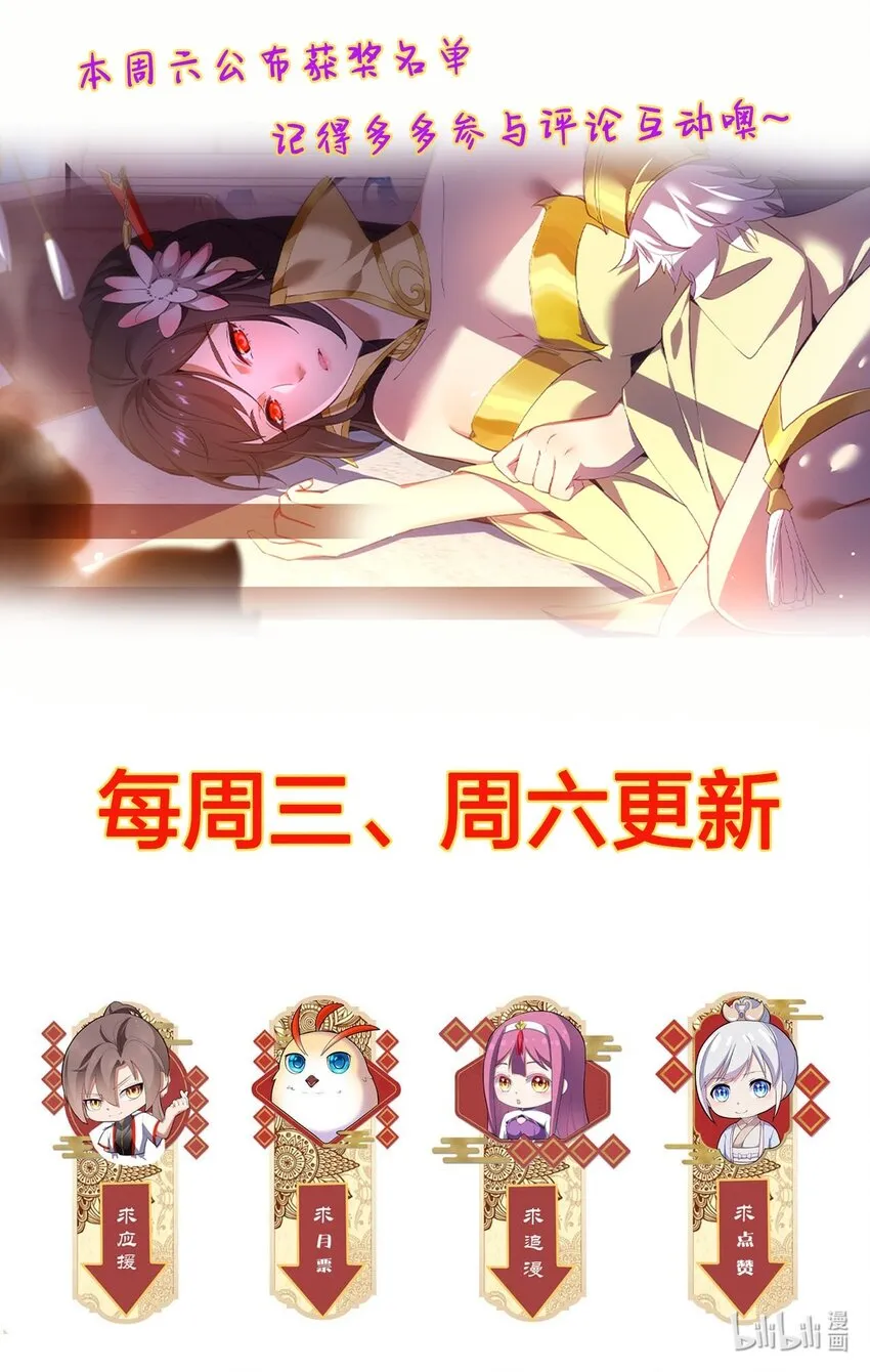 021 上师的考验 第45页