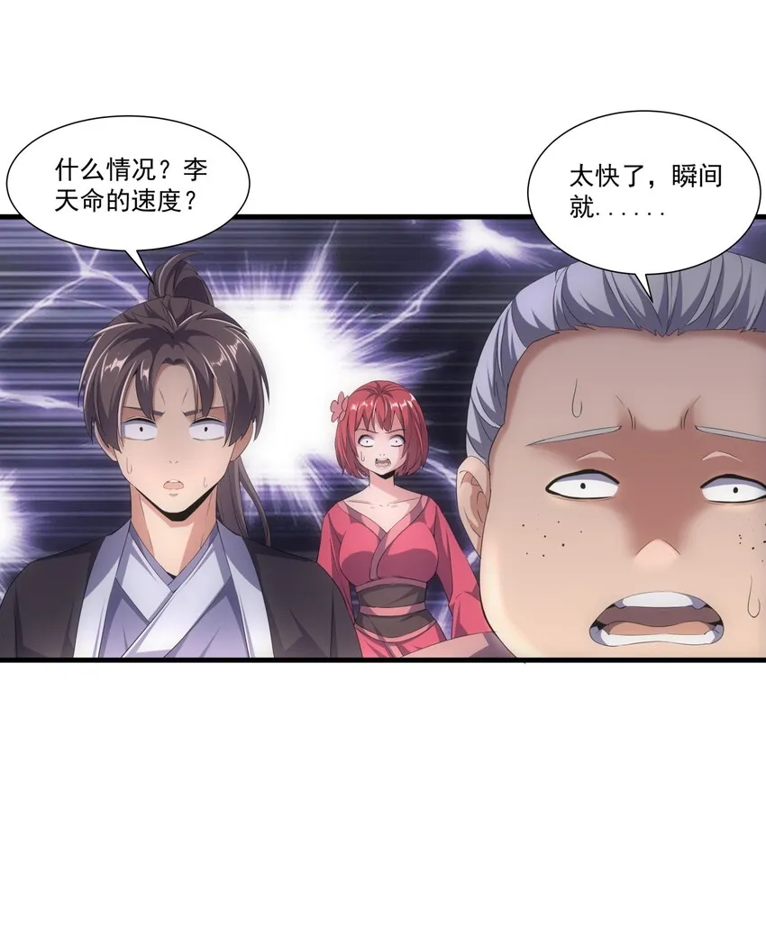 022 刺杀！ 第5页