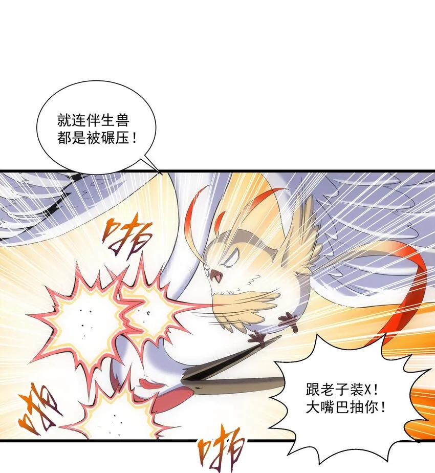 022 刺杀！ 第7页