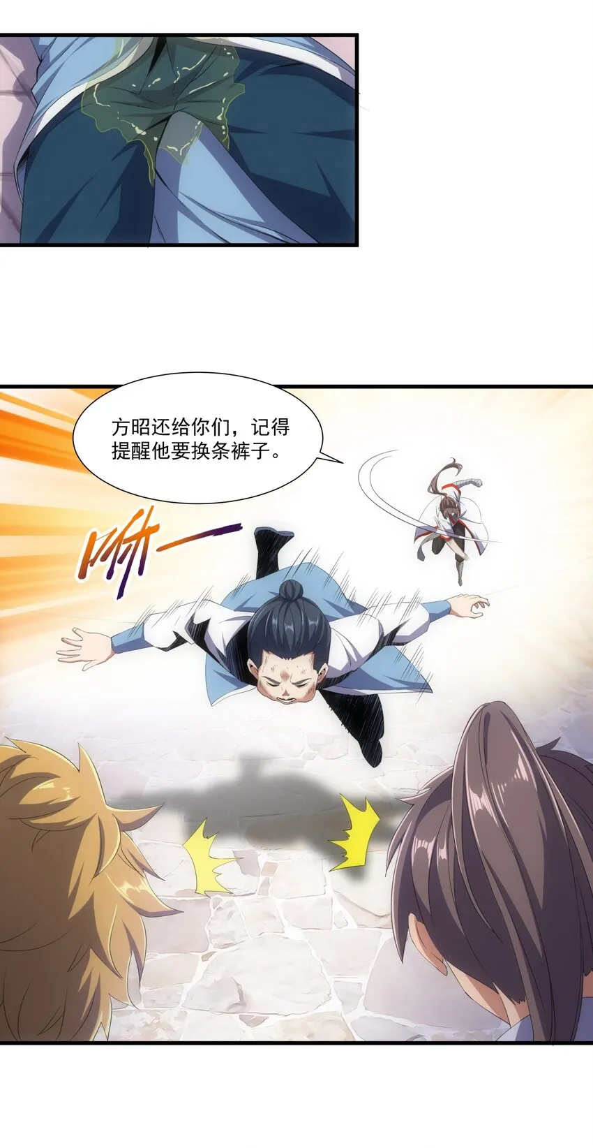 022 刺杀！ 第9页