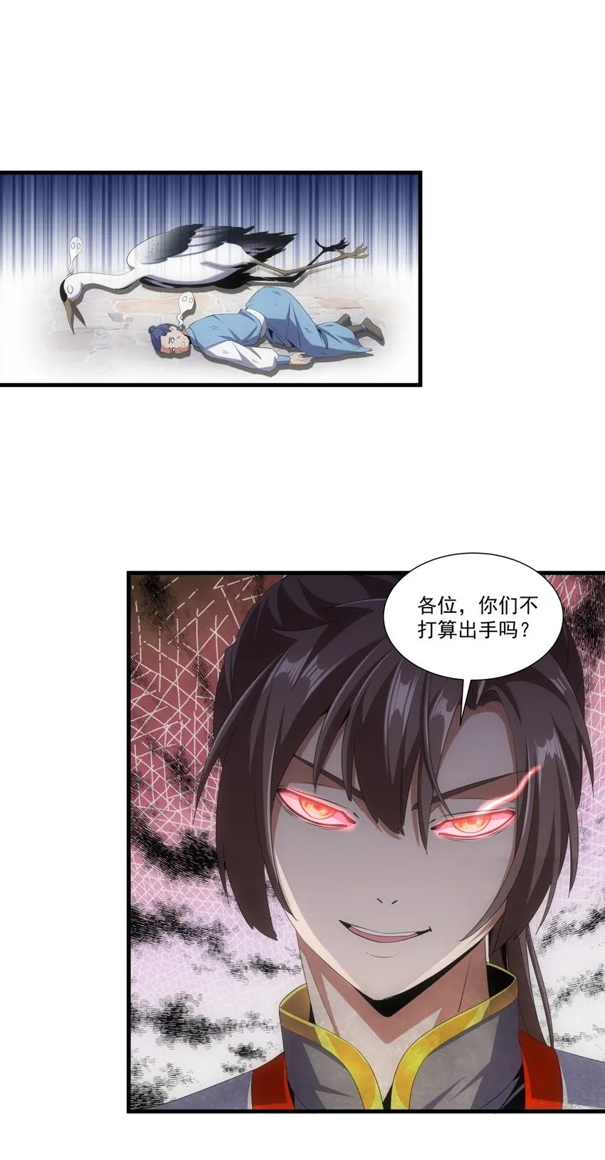 022 刺杀！ 第11页