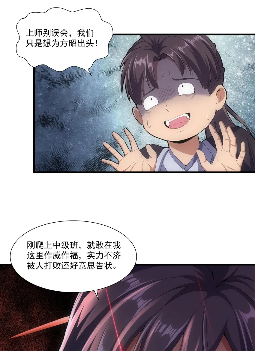 022 刺杀！ 第17页