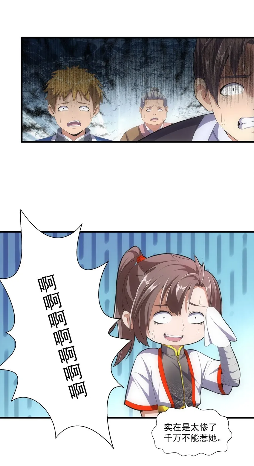 022 刺杀！ 第20页