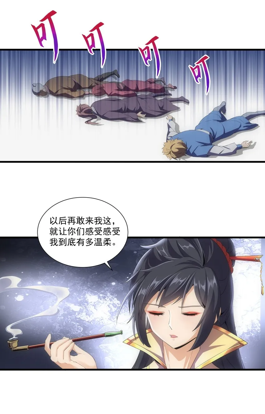 022 刺杀！ 第21页