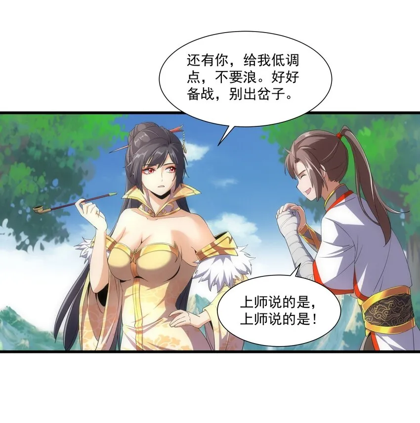 022 刺杀！ 第22页