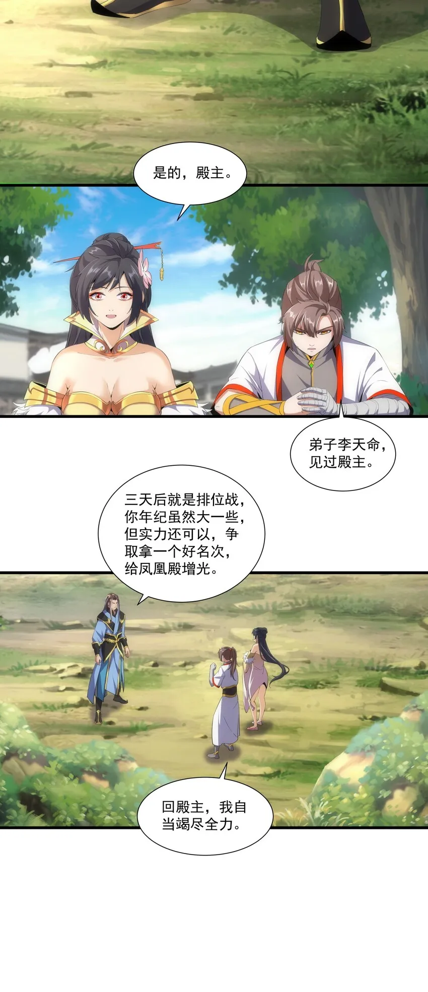022 刺杀！ 第24页