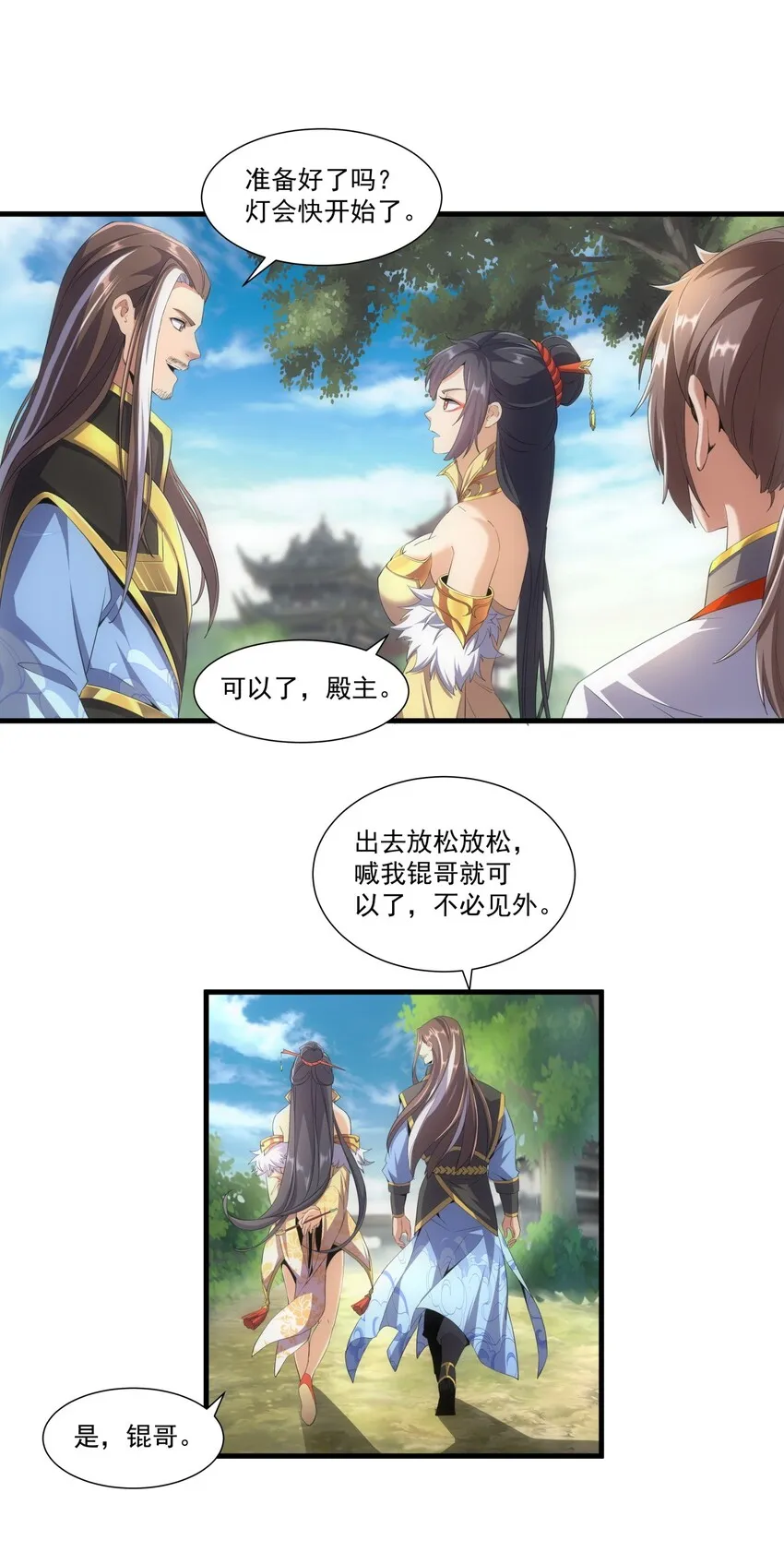 022 刺杀！ 第25页