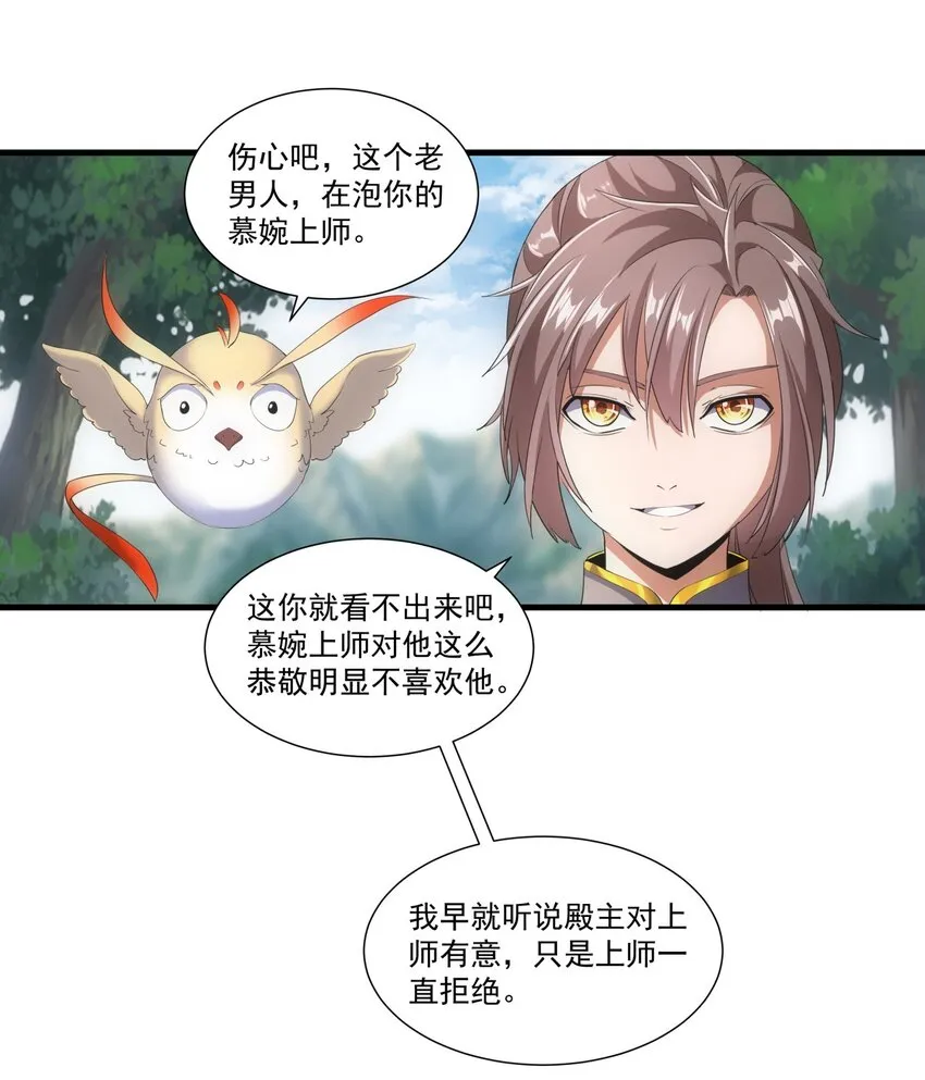 022 刺杀！ 第26页