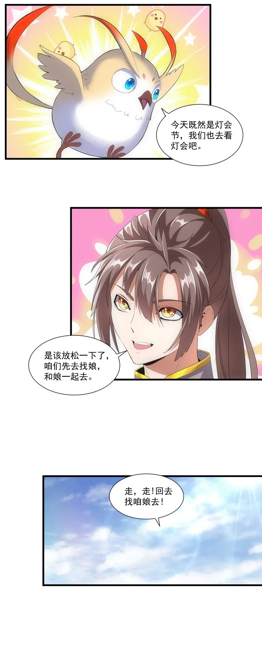 022 刺杀！ 第27页