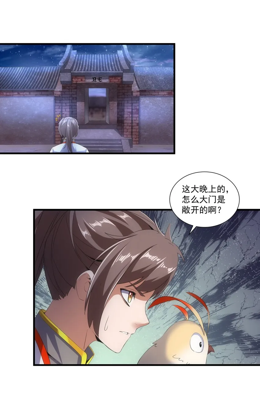 022 刺杀！ 第28页