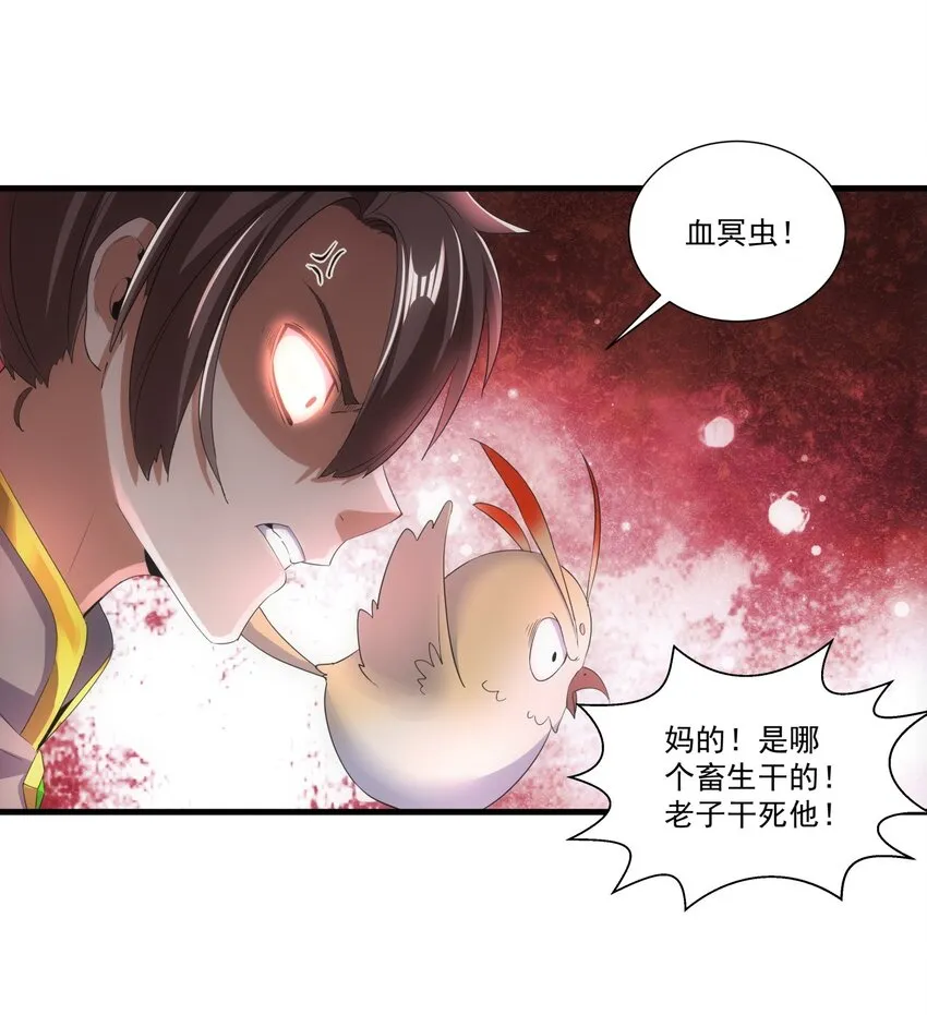 022 刺杀！ 第35页