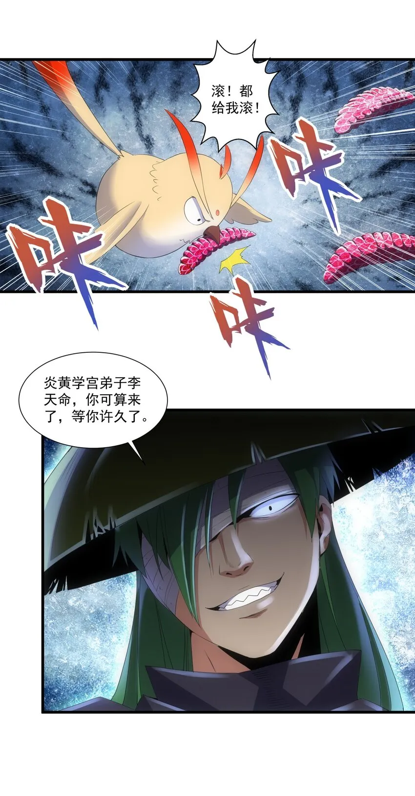 022 刺杀！ 第36页