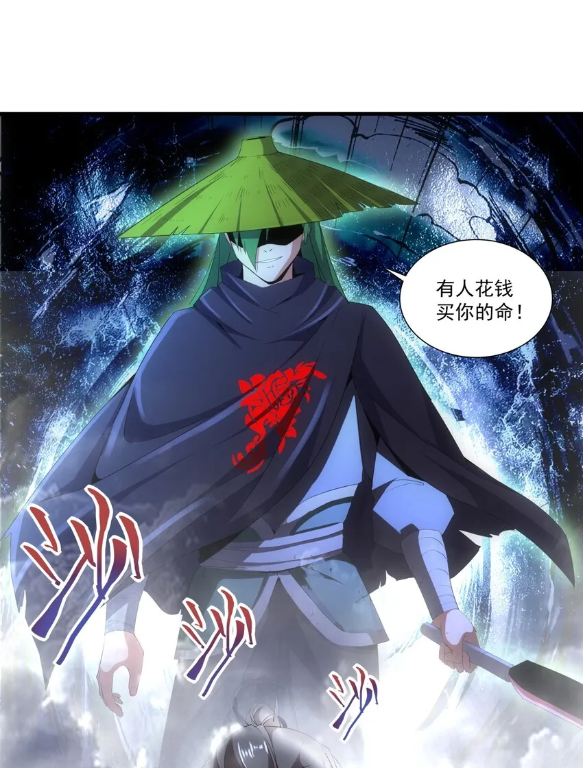 022 刺杀！ 第37页