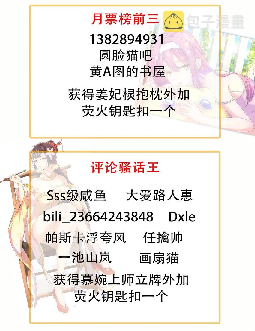 022 刺杀！ 第44页